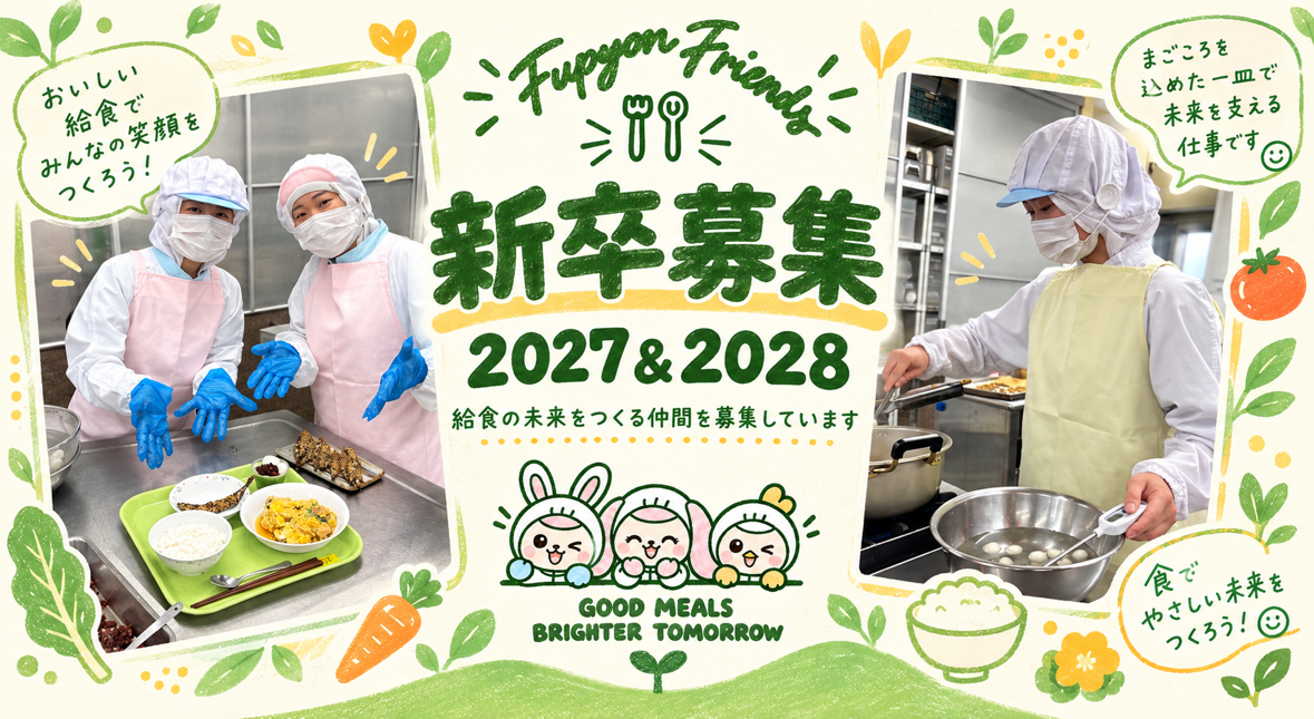 【2027新卒】　会社説明会・面接会開催！先輩に会える座談会！